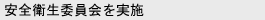枚葉式研磨機