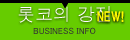 사업안내